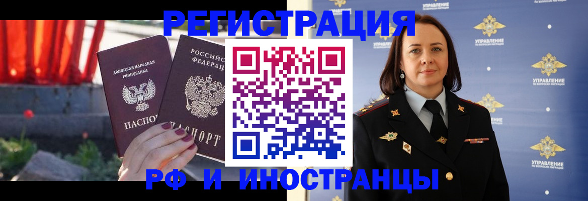 прописка паспорт в Уяре