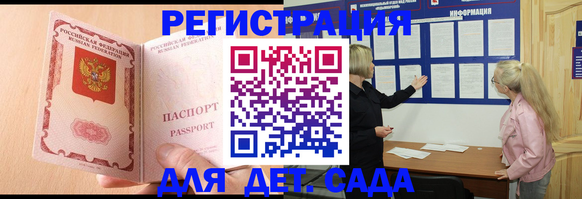 миграционный учет в Уяре